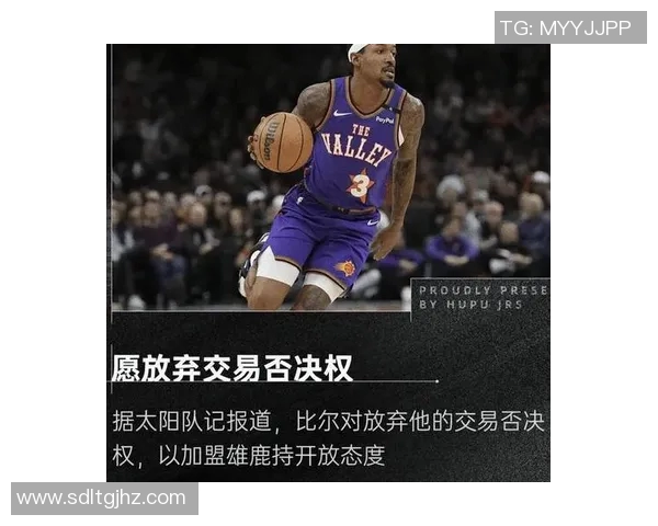NBA交易风云：湖人补强策略、太阳选秀权渴望与火箭关键角色